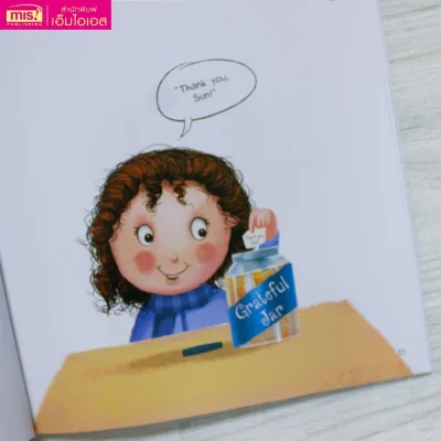 ซูเปอร์คิดส์ เด็กดี รู้จักขอบคุณ