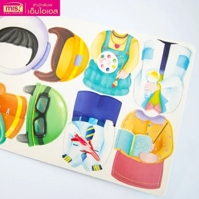 หนังสือพร้อม Pull  & Stick : What is your occupation? แต่งตัวตุ๊กตา ชุด อาชีพในฝันของหนู