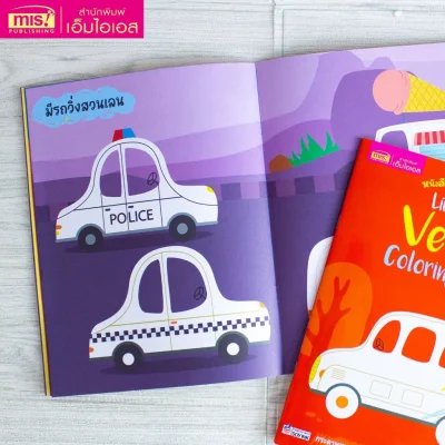 Little Baby's Vehicle Coloring Book