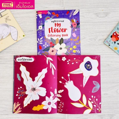 My Flower Coloring Book