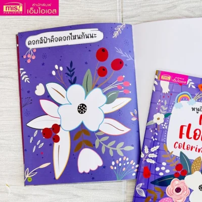 My Flower Coloring Book