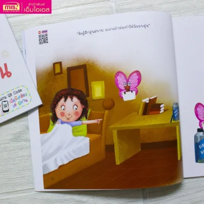 ซูเปอร์คิดส์ เด็กดี รู้จักขอบคุณ