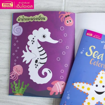 Little Baby's Sea Animal Coloring Book