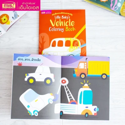 Little Baby's Vehicle Coloring Book