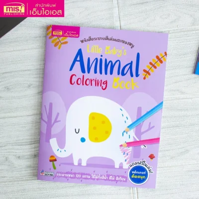 Little Baby's Animal Coloring Book
