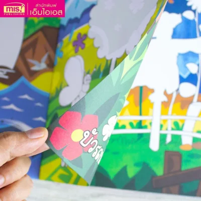 ระบายสี ส่อง AR : Magic World