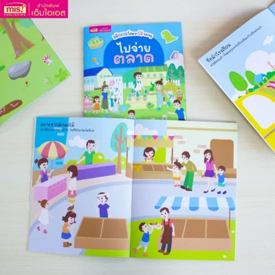 สติกเกอร์พัฒนา EQ ของหนู ไปจ่ายตลาด