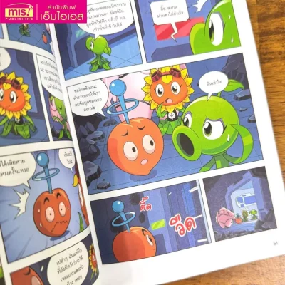 Plants vs Zombies หุ่นยนต์อัจฉริยะ ตอน ไขคดีปริศนาล่าหุ่นยนต์อาละวาด