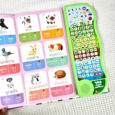 [ SOUND BOOK ] 100 First Animals