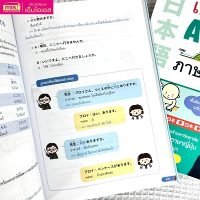 เตรียมสอบ A-Level ภาษาญี่ปุ่น