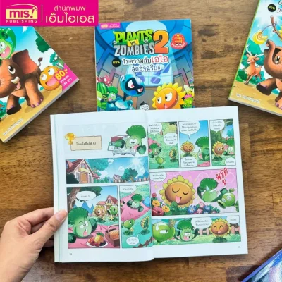 Plants vs Zombies Science ตอน ไขความลับเอไอสุดอัจฉริยะ