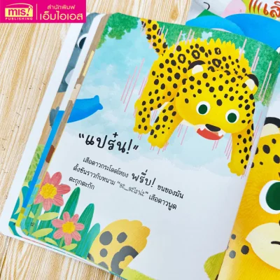 ทรัมป์ตี้ ช้างน้อยเสียงดัง