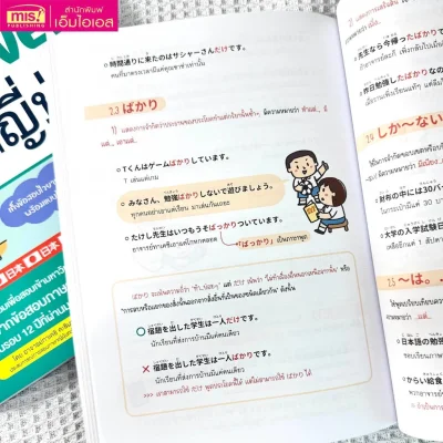 เตรียมสอบ A-Level ภาษาญี่ปุ่น