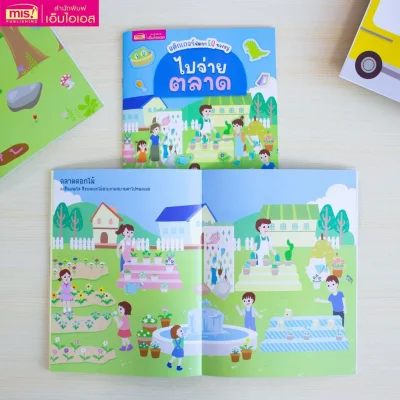 สติกเกอร์พัฒนา EQ ของหนู ไปจ่ายตลาด
