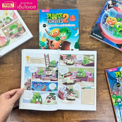 Plants vs Zombies Science ตอน การผจญภัยของเหล่าสัตว์อพยพ