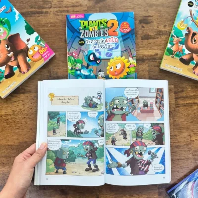 Plants vs Zombies Science ตอน ไขความลับเอไอสุดอัจฉริยะ