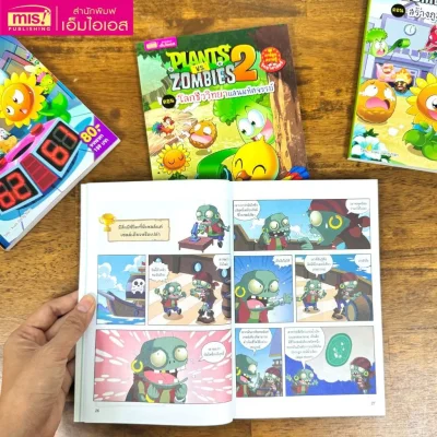 Plants vs Zombies Science ตอน โลกชีววิทยาแสนมหัศจรรย์