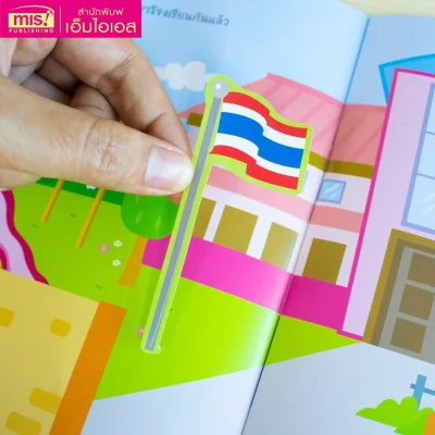 สติกเกอร์พัฒนา EQ ของหนู โรงเรียนน่าอยู่
