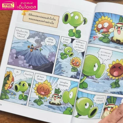 Plants vs Zombies Science ตอน สารพันวิธีพ้นอันตรายในชีวิตประจำวัน