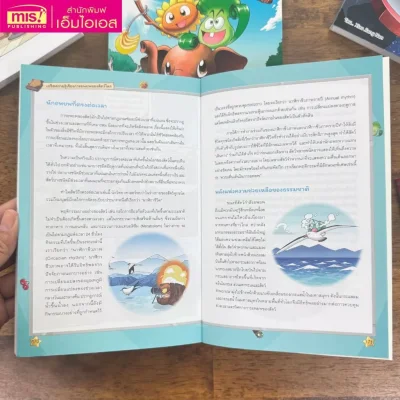 Plants vs Zombies Science ตอน การผจญภัยของเหล่าสัตว์อพยพ