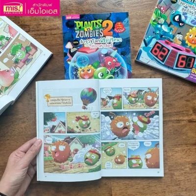 Plants vs Zombies Science ตอน สำรวจโลกพิชิตปริศนาวิทยาศาสตร์