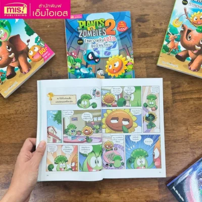 Plants vs Zombies Science ตอน ไขความลับเอไอสุดอัจฉริยะ
