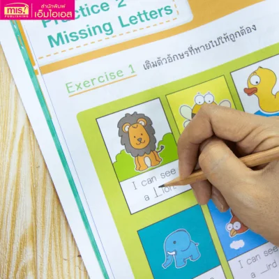 ติวภาษาอังกฤษให้ลูก ระดับชั้น ป.1 ติวภาษาอังกฤษให้ลูก ระดับชั้น ป.1