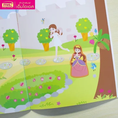 สติกเกอร์พัฒนา EQ ของหนู : แต่งตัวเจ้าหญิง