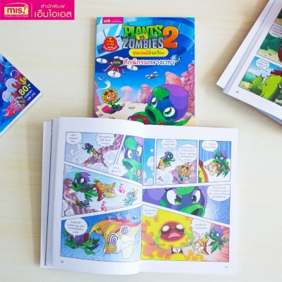 Plants vs Zombies หุ่นยนต์อัจฉริยะ ตอน ศึกนักรบกลางเวหา