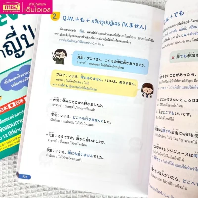 เตรียมสอบ A-Level ภาษาญี่ปุ่น