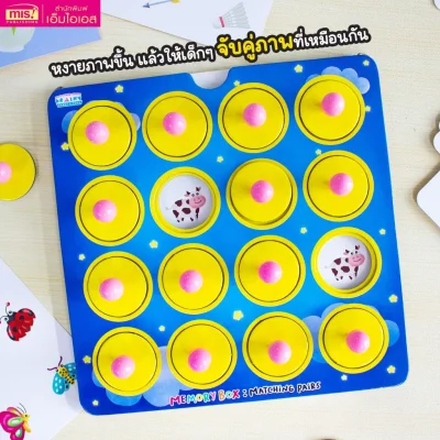 หนังสือเรียนรู้คำศัพท์ Fruits and Vegetables พร้อม Memory Box : Matching Pairs จับคู่ ฝึกสมอง