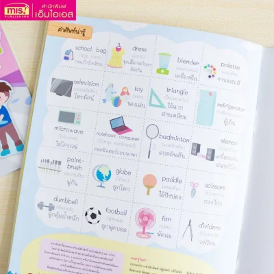 สติกเกอร์พัฒนา EQ ของหนู : เที่ยวห้างสรรพสินค้า