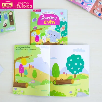 สติกเกอร์พัฒนา EQ ของหนู : เพื่อนสัตว์น่ารัก