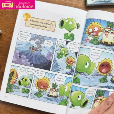 Plants vs Zombies Science ตอน สารพันวิธีพ้นอันตรายในชีวิตประจำวัน