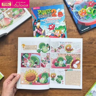 Plants vs Zombies Science ตอน สารพันวิธีพ้นอันตรายในชีวิตประจำวัน