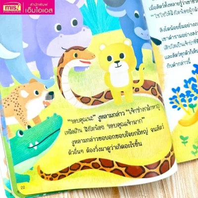 สิงโตน้อยผู้กล้าหาญ