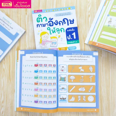 ติวภาษาอังกฤษให้ลูก ระดับชั้น ป.1 ติวภาษาอังกฤษให้ลูก ระดับชั้น ป.1