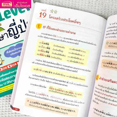 เตรียมสอบ A-Level ภาษาญี่ปุ่น