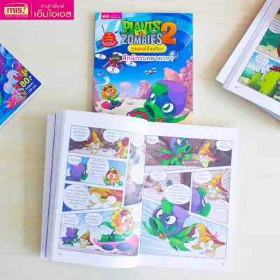Plants vs Zombies หุ่นยนต์อัจฉริยะ ตอน ศึกนักรบกลางเวหา
