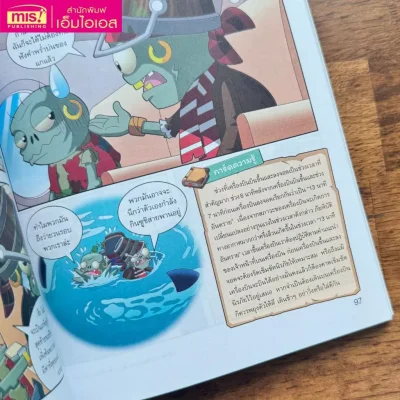 Plants vs Zombies Science ตอน สารพันวิธีพ้นอันตรายในชีวิตประจำวัน
