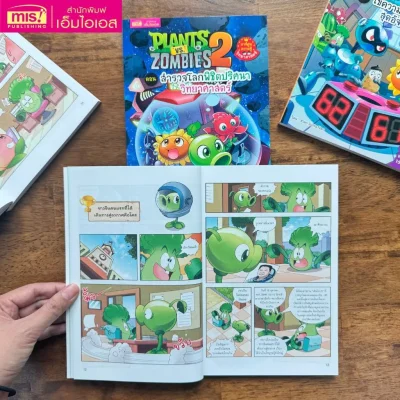 Plants vs Zombies Science ตอน สำรวจโลกพิชิตปริศนาวิทยาศาสตร์