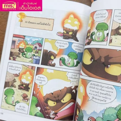 Plants vs Zombies Science ตอน ไขความลับเอไอสุดอัจฉริยะ