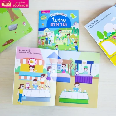 สติกเกอร์พัฒนา EQ ของหนู ไปจ่ายตลาด