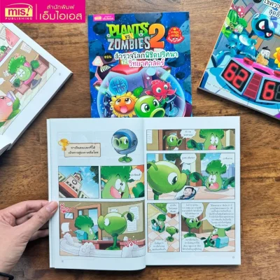 Plants vs Zombies Science ตอน สำรวจโลกพิชิตปริศนาวิทยาศาสตร์