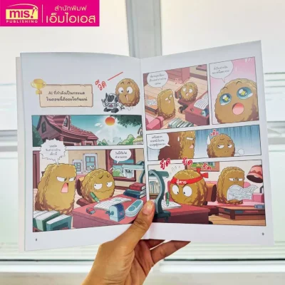 Plants vs Zombies Science ตอน ไขความลับเอไอสุดอัจฉริยะ