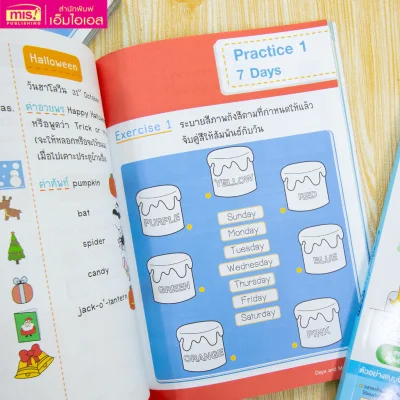 ติวภาษาอังกฤษให้ลูก ระดับชั้น ป.1