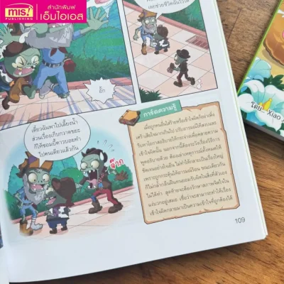 Plants vs Zombies Science ตอน สร้างภูมิคุ้มกันจิตใจ