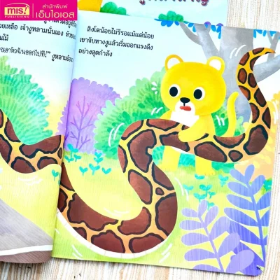 สิงโตน้อยผู้กล้าหาญ