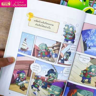 Plants vs Zombies Science ตอน ฟิสิกส์รอบตัวน่ารู้