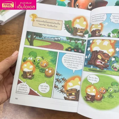 Plants vs Zombies Science ตอน การผจญภัยของเหล่าสัตว์อพยพ